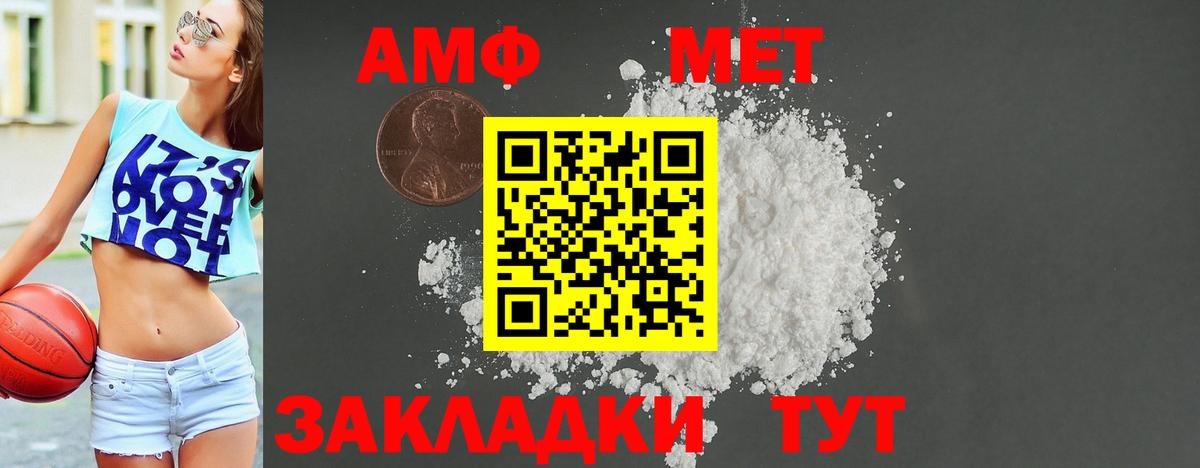 АМФЕТАМИН VHQ  АМФЕТАМИН  Минеральные Воды  Вход с VPN  Amphetamine 