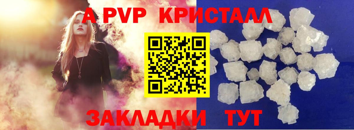 Альфа ПВП СК КРИС Минеральные Воды