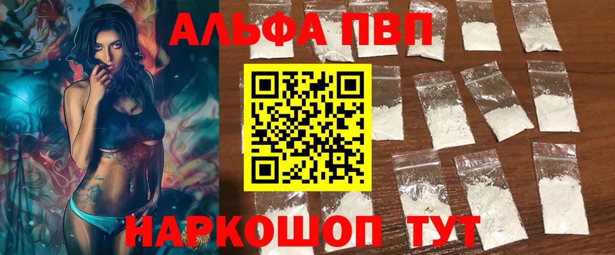 где купить наркотик  Вход с VPN  A-PVP Crystall  Минеральные Воды  APVP Crystall 
