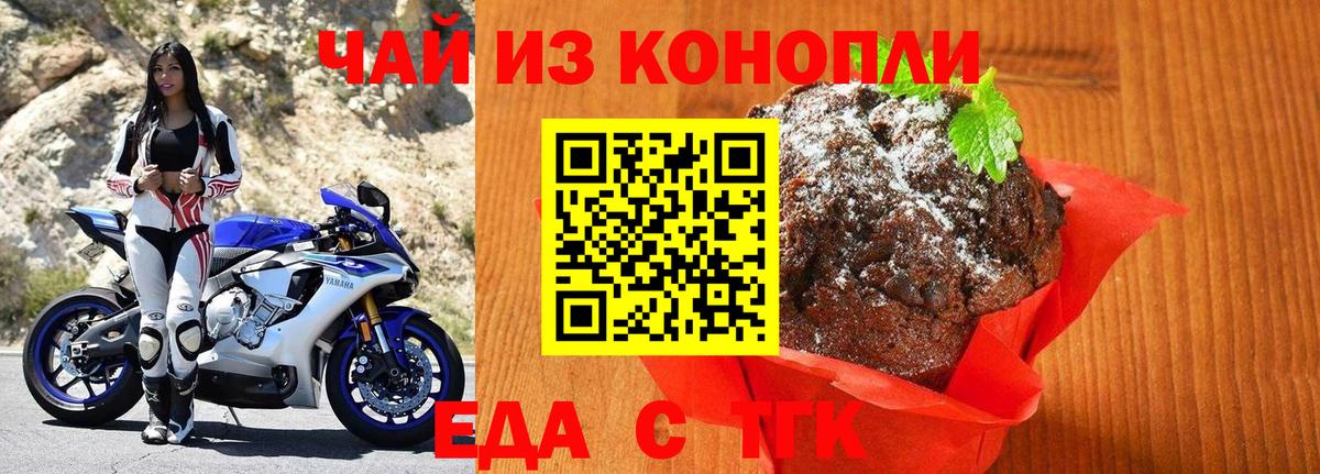 Canna-Cookies марихуана  Вход с VPN  Минеральные Воды 