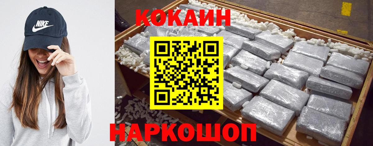 Cocaine  КОКАИН Columbia  COCAIN 97%  Вход с VPN  Минеральные Воды 