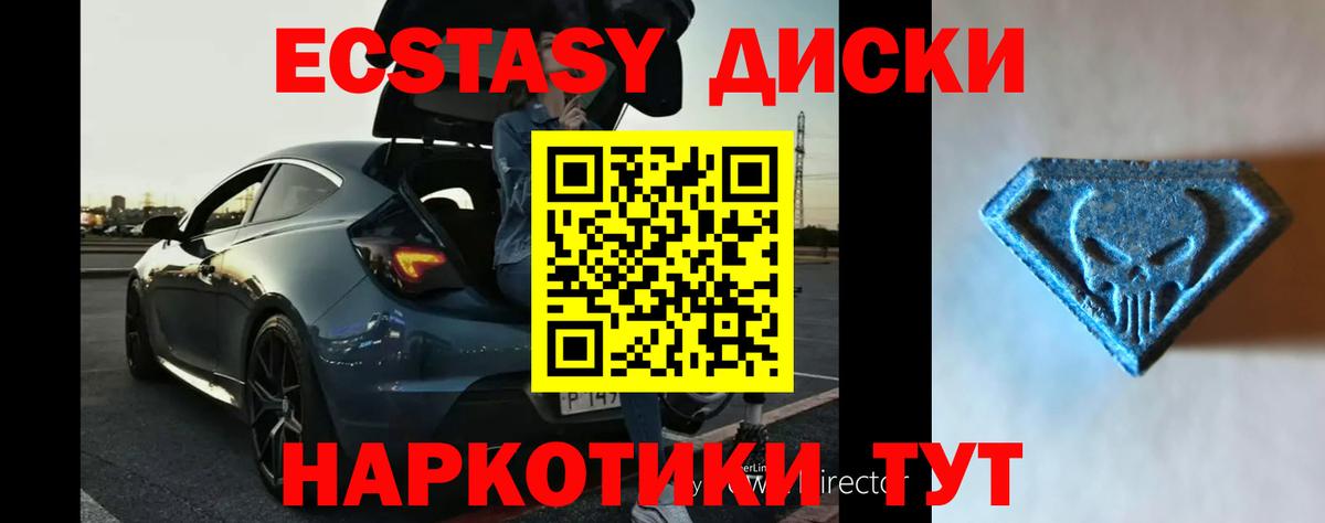 Экстази 300 mg  Экстази  Вход с VPN  Минеральные Воды  Экстази mix 