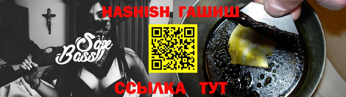 Гашиш 40% ТГК Минеральные Воды