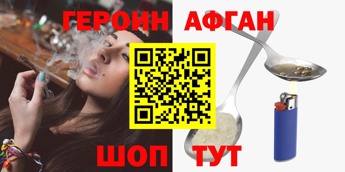 Минеральные Воды  ГЕРОИН афганец  Вход с VPN 