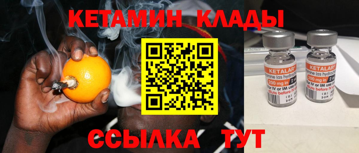 Минеральные Воды  КЕТАМИН VHQ  КЕТАМИН ketamine  Вход с VPN 