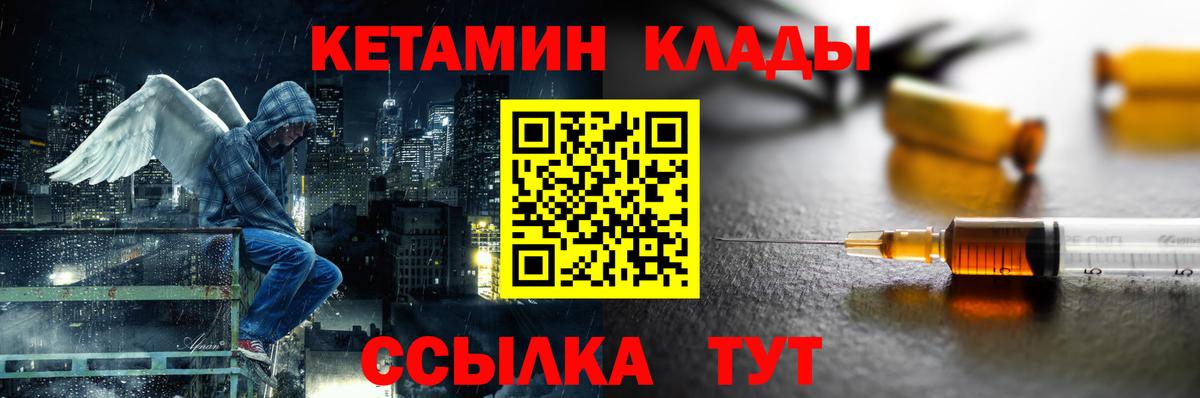 Кетамин ketamine Минеральные Воды