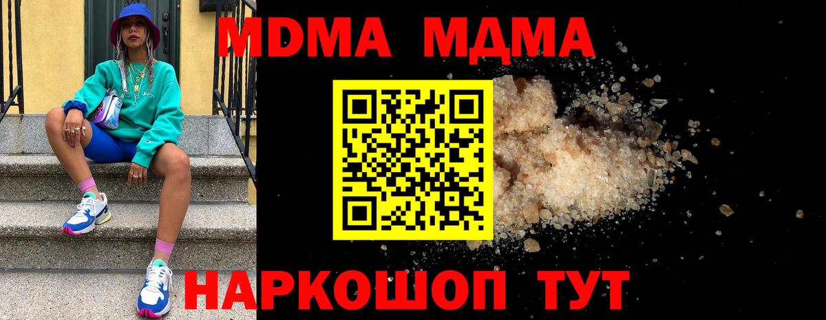 MDMA VHQ  Вход с VPN  Минеральные Воды  МДМА кристаллы 