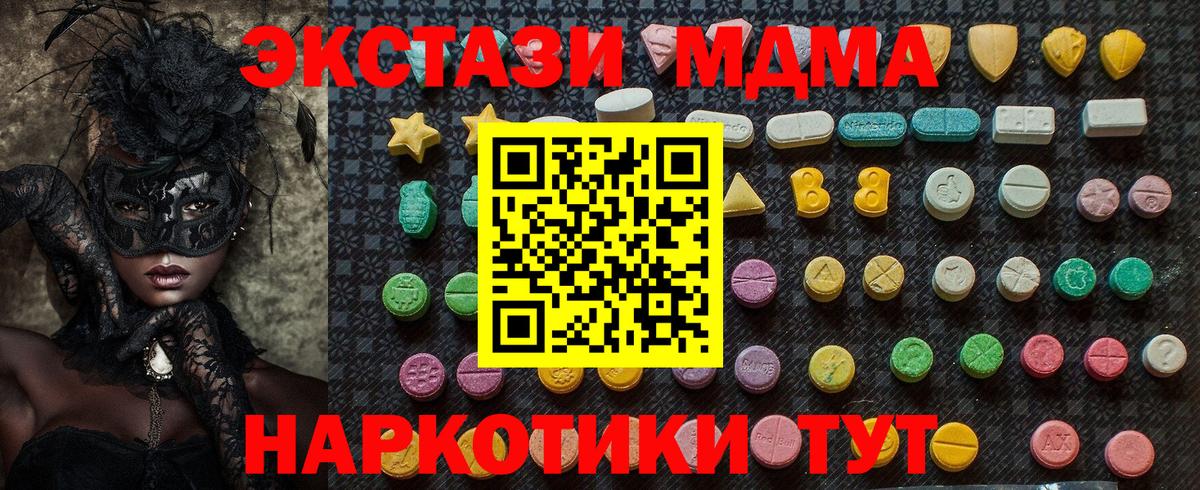 МДМА crystal Минеральные Воды