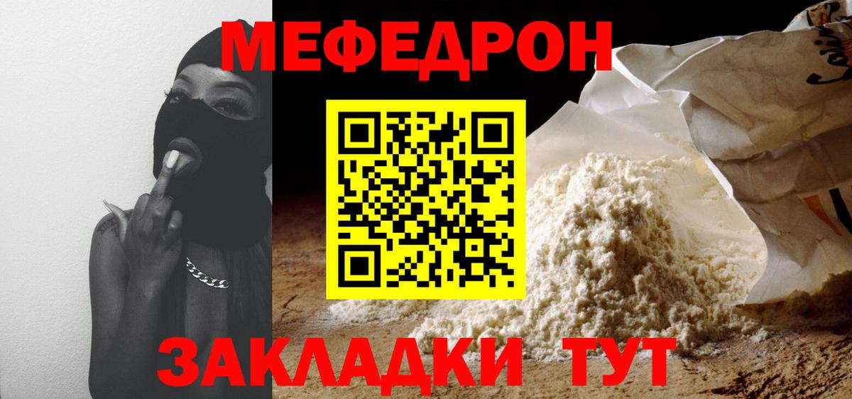 Мефедрон мяу мяу  Вход с VPN  где продают   Минеральные Воды  Меф 4 MMC  МЯУ-МЯУ 