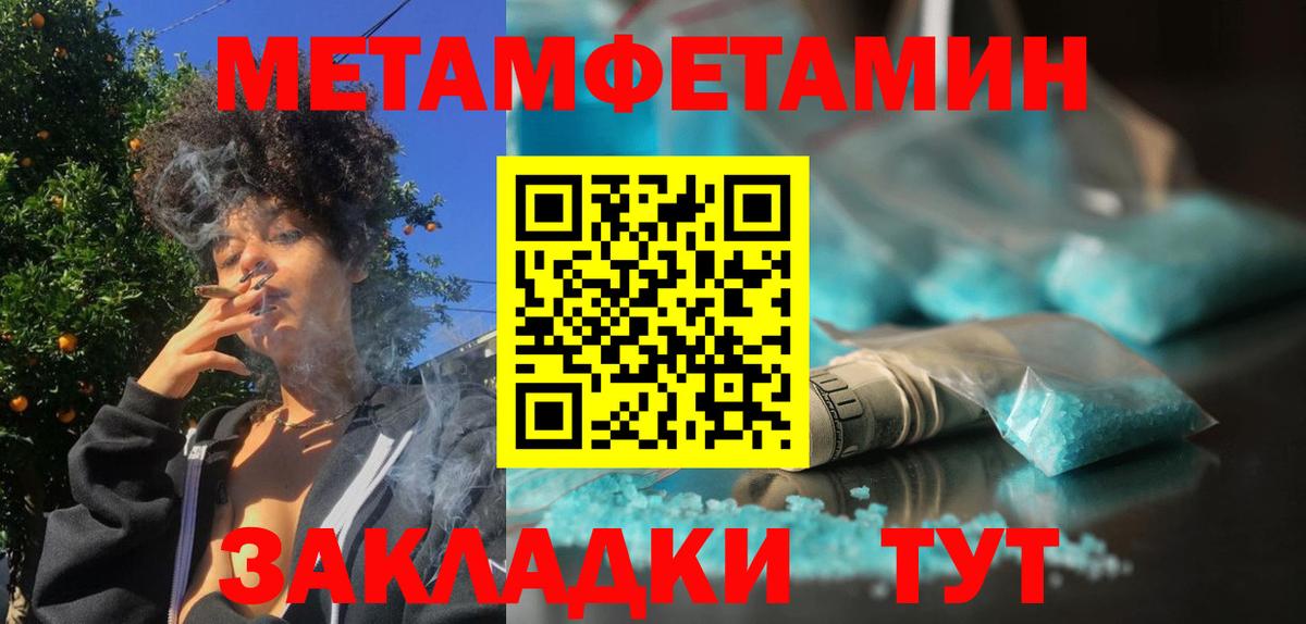 Метамфетамин витя  Вход с VPN  Минеральные Воды 