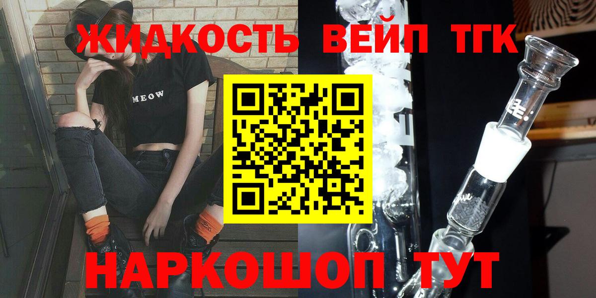 Минеральные Воды  ТГК вейп  Вход с VPN 